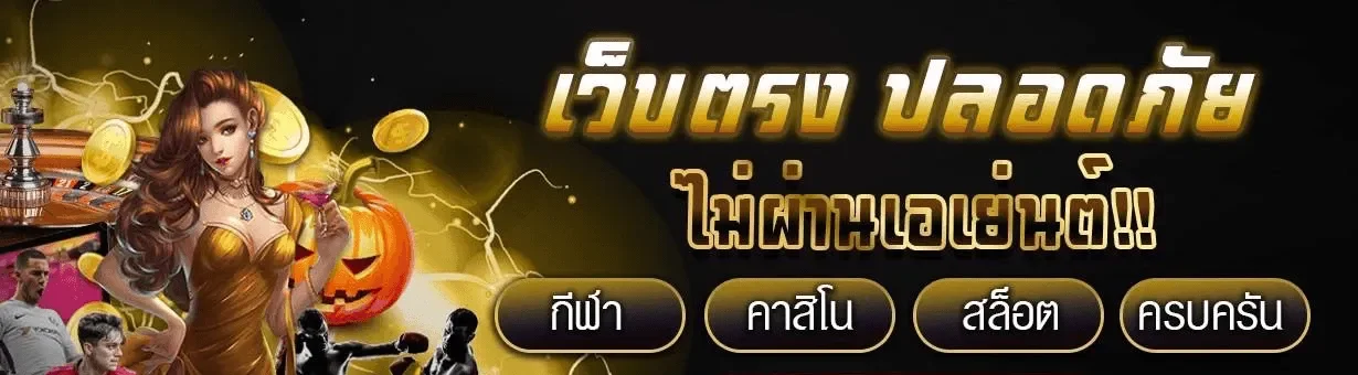 Zeed456 Wallet เว็บตรงแท้ เกมครบวงจร สล็อต คาสิโน หวย กีฬา ปก